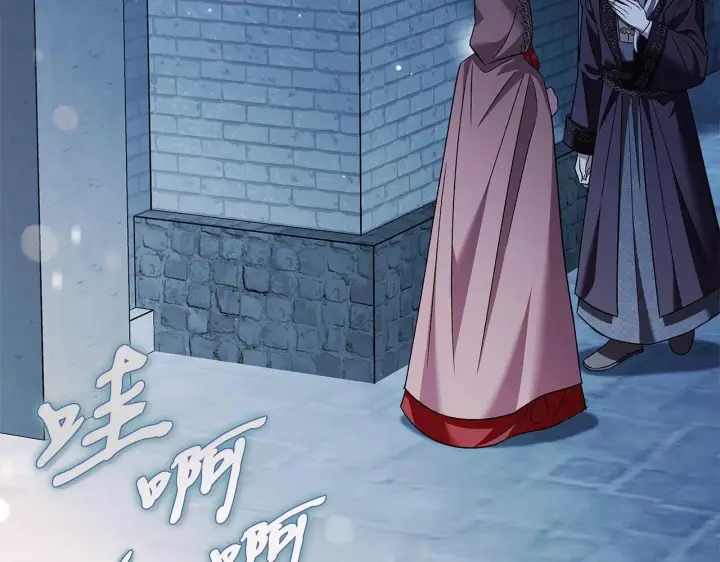漫画《完蛋！成了反派的试毒小跟班》第43话 拒绝PUA第85张图