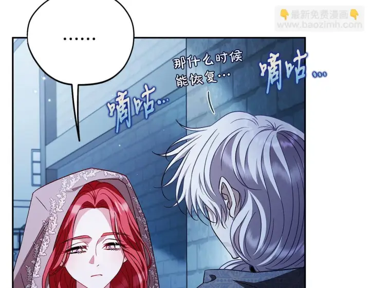 漫画《完蛋！成了反派的试毒小跟班》第43话 拒绝PUA第90张图
