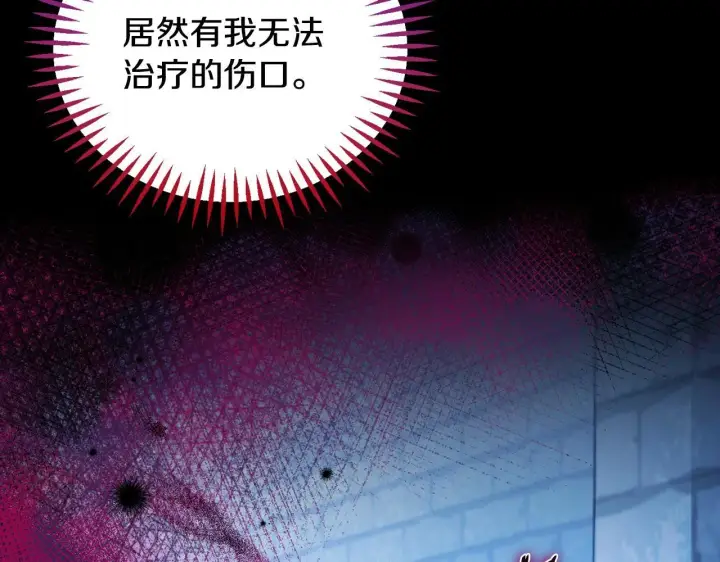 漫画《完蛋！成了反派的试毒小跟班》第43话 拒绝PUA第96张图