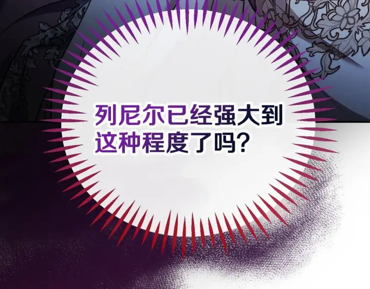 漫画《完蛋！成了反派的试毒小跟班》第43话 拒绝PUA第99张图