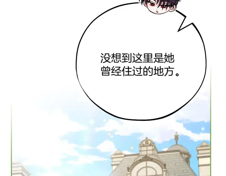 漫画《完蛋！成了反派的试毒小跟班》第44话 假公济私第106张图