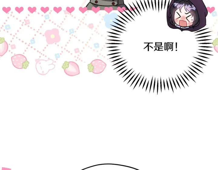 漫画《完蛋！成了反派的试毒小跟班》第44话 假公济私第11张图