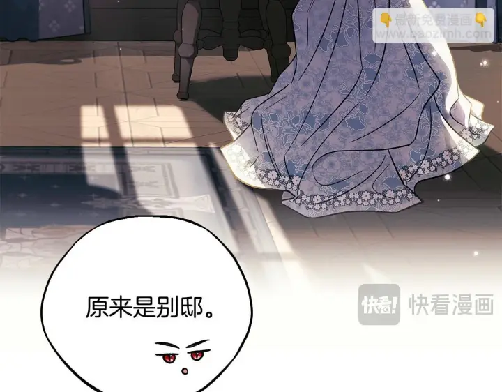 漫画《完蛋！成了反派的试毒小跟班》第44话 假公济私第112张图