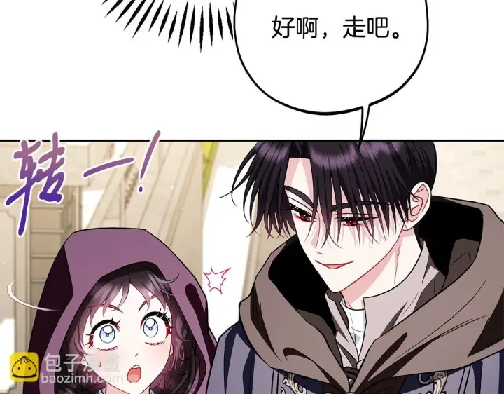 漫画《完蛋！成了反派的试毒小跟班》第44话 假公济私第118张图