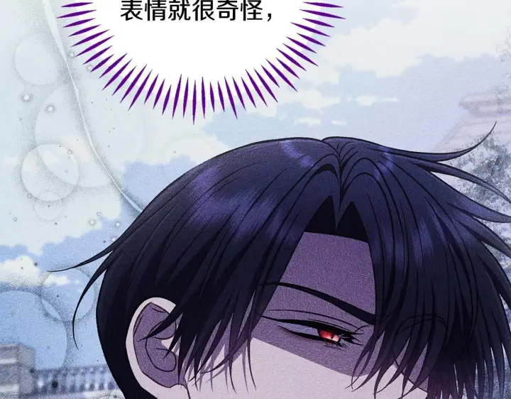 漫画《完蛋！成了反派的试毒小跟班》第44话 假公济私第124张图
