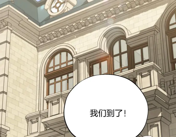 漫画《完蛋！成了反派的试毒小跟班》第44话 假公济私第131张图