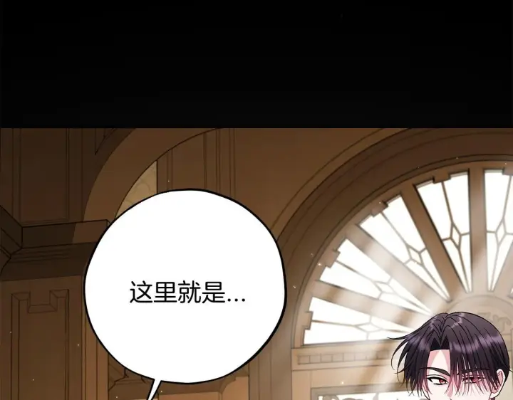 漫画《完蛋！成了反派的试毒小跟班》第44话 假公济私第134张图