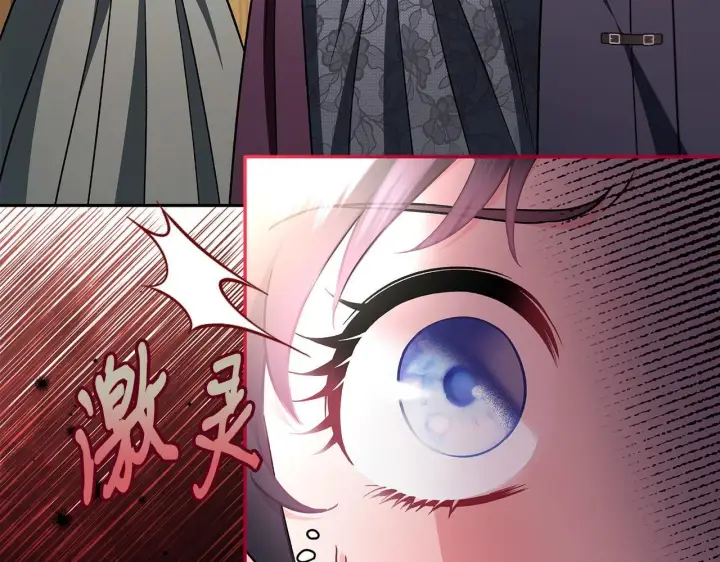 漫画《完蛋！成了反派的试毒小跟班》第44话 假公济私第136张图