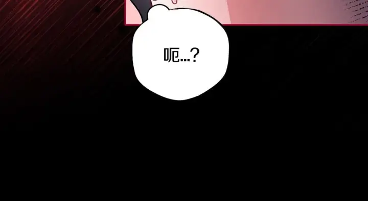 漫画《完蛋！成了反派的试毒小跟班》第44话 假公济私第137张图