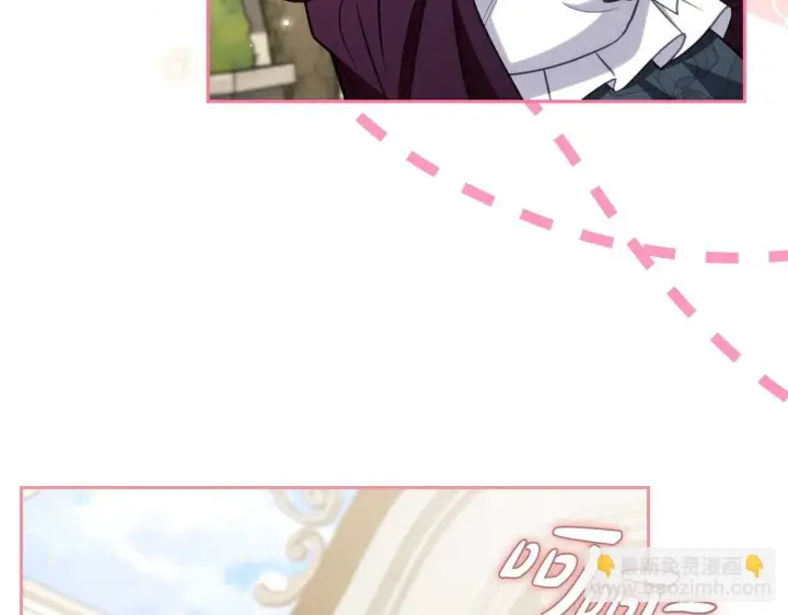 漫画《完蛋！成了反派的试毒小跟班》第44话 假公济私第14张图