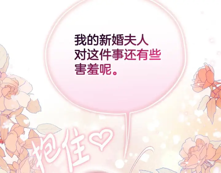 漫画《完蛋！成了反派的试毒小跟班》第44话 假公济私第17张图