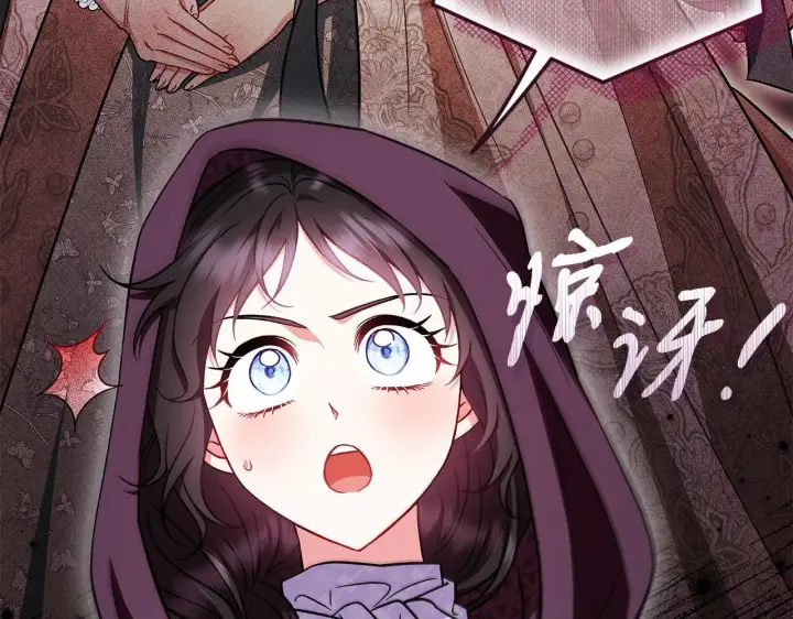 漫画《完蛋！成了反派的试毒小跟班》第44话 假公济私第171张图
