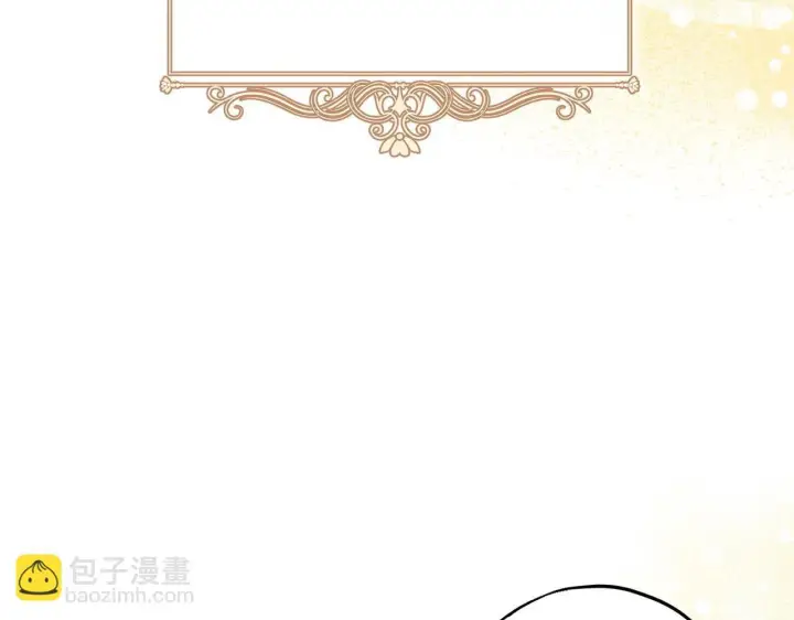 漫画《完蛋！成了反派的试毒小跟班》第44话 假公济私第190张图