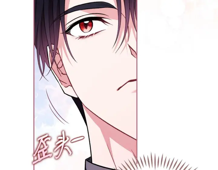 漫画《完蛋！成了反派的试毒小跟班》第44话 假公济私第214张图
