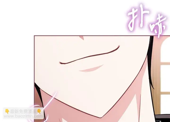 漫画《完蛋！成了反派的试毒小跟班》第44话 假公济私第219张图