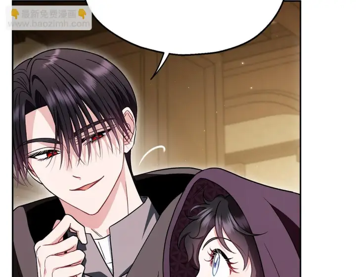 漫画《完蛋！成了反派的试毒小跟班》第44话 假公济私第221张图