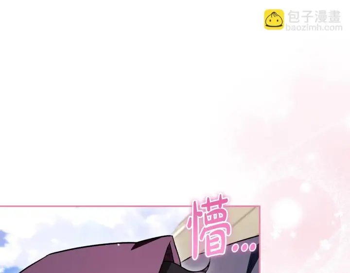 漫画《完蛋！成了反派的试毒小跟班》第44话 假公济私第43张图