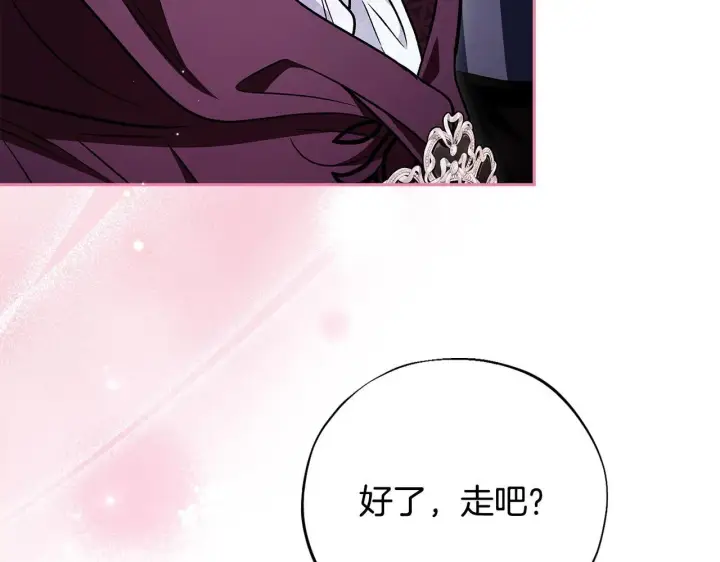 漫画《完蛋！成了反派的试毒小跟班》第44话 假公济私第45张图