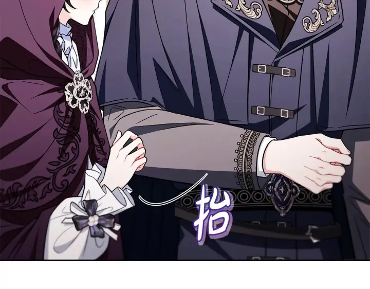 漫画《完蛋！成了反派的试毒小跟班》第44话 假公济私第47张图