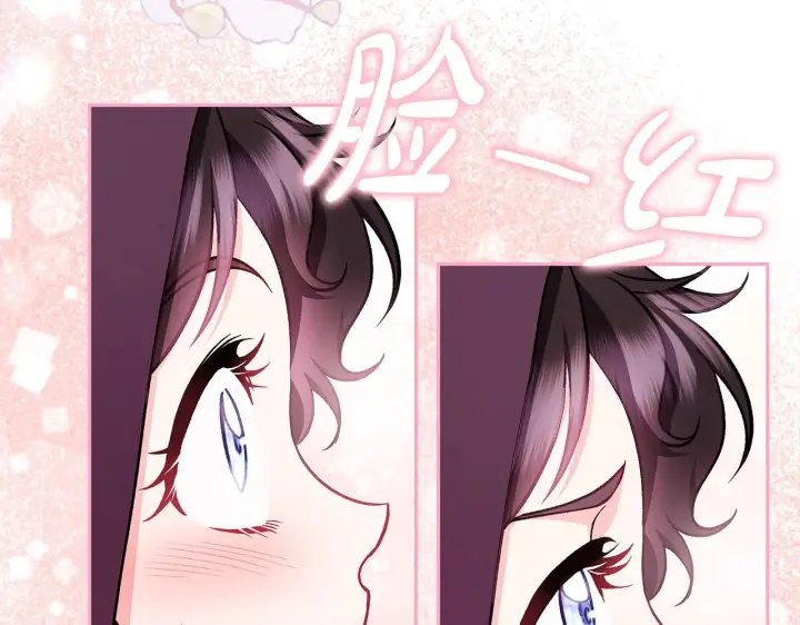 漫画《完蛋！成了反派的试毒小跟班》第44话 假公济私第56张图