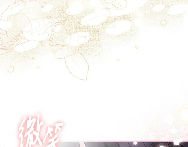 漫画《完蛋！成了反派的试毒小跟班》第44话 假公济私第66张图