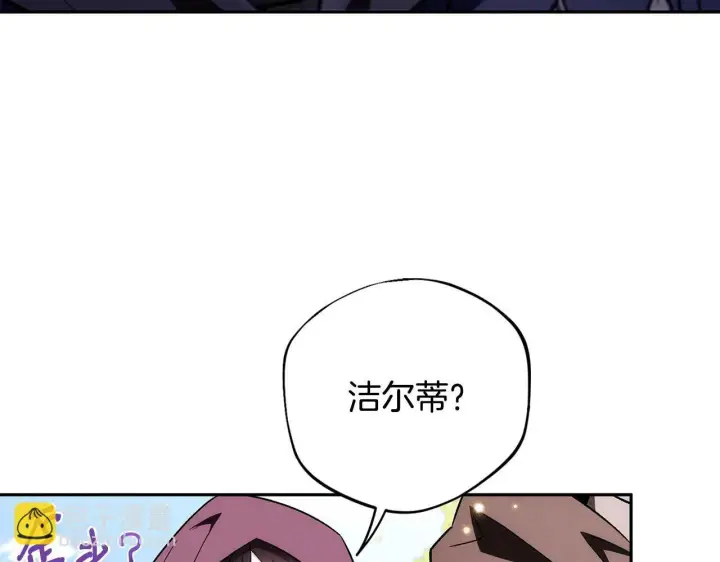 漫画《完蛋！成了反派的试毒小跟班》第44话 假公济私第87张图