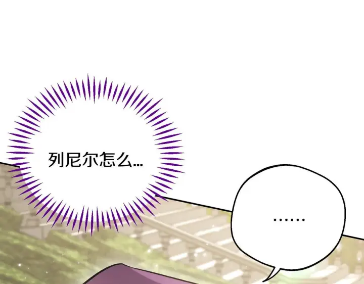 漫画《完蛋！成了反派的试毒小跟班》第44话 假公济私第98张图