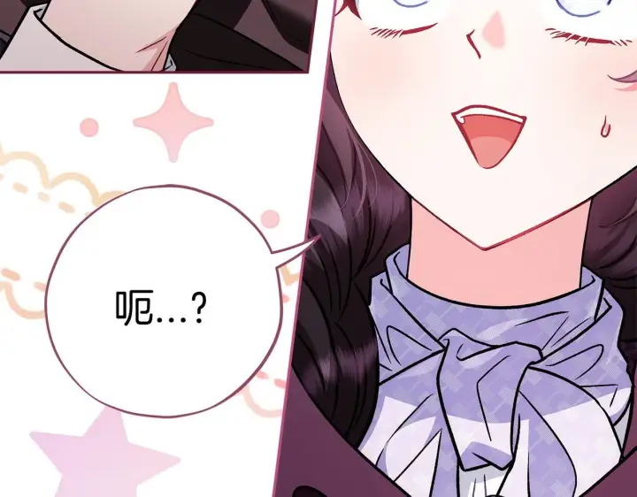 漫画《完蛋！成了反派的试毒小跟班》第45话 幻想以后第131张图