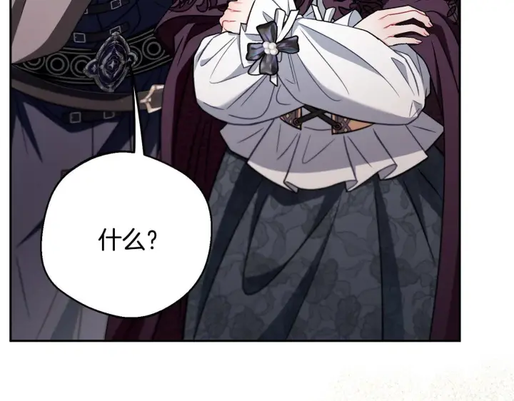 漫画《完蛋！成了反派的试毒小跟班》第45话 幻想以后第145张图