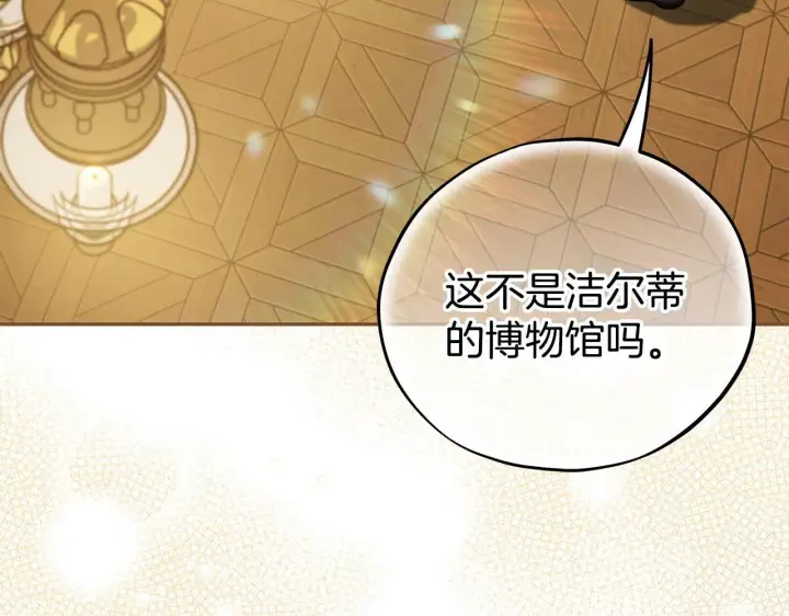 漫画《完蛋！成了反派的试毒小跟班》第45话 幻想以后第149张图