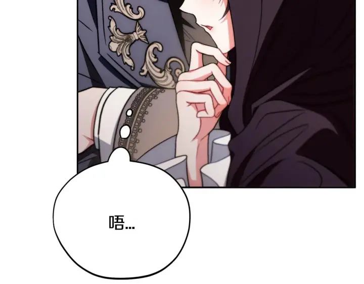 漫画《完蛋！成了反派的试毒小跟班》第45话 幻想以后第167张图