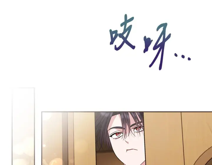 漫画《完蛋！成了反派的试毒小跟班》第45话 幻想以后第180张图