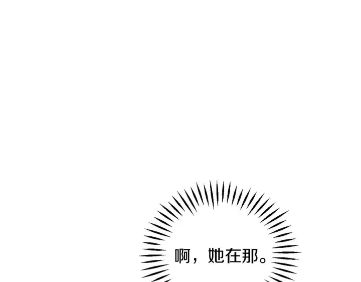 漫画《完蛋！成了反派的试毒小跟班》第45话 幻想以后第182张图