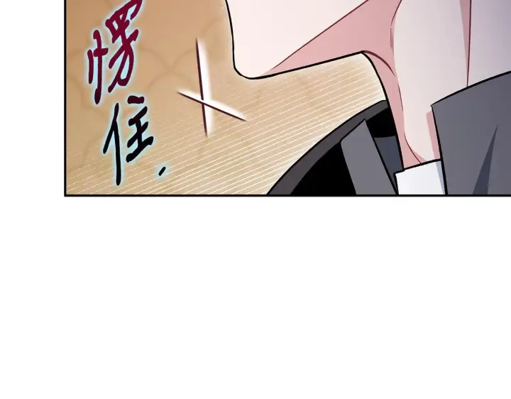 漫画《完蛋！成了反派的试毒小跟班》第45话 幻想以后第186张图
