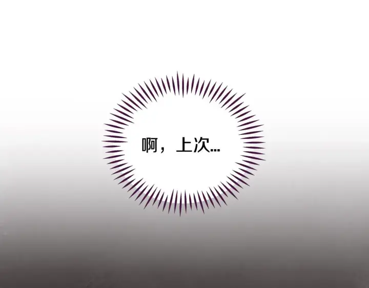 漫画《完蛋！成了反派的试毒小跟班》第45话 幻想以后第187张图
