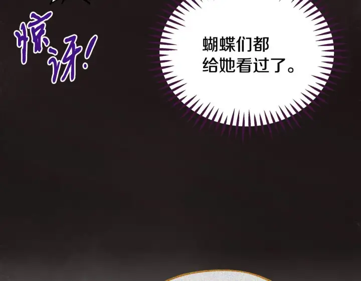 漫画《完蛋！成了反派的试毒小跟班》第45话 幻想以后第190张图