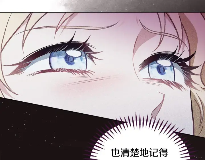漫画《完蛋！成了反派的试毒小跟班》第45话 幻想以后第194张图