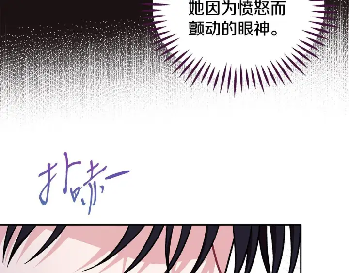 漫画《完蛋！成了反派的试毒小跟班》第45话 幻想以后第195张图