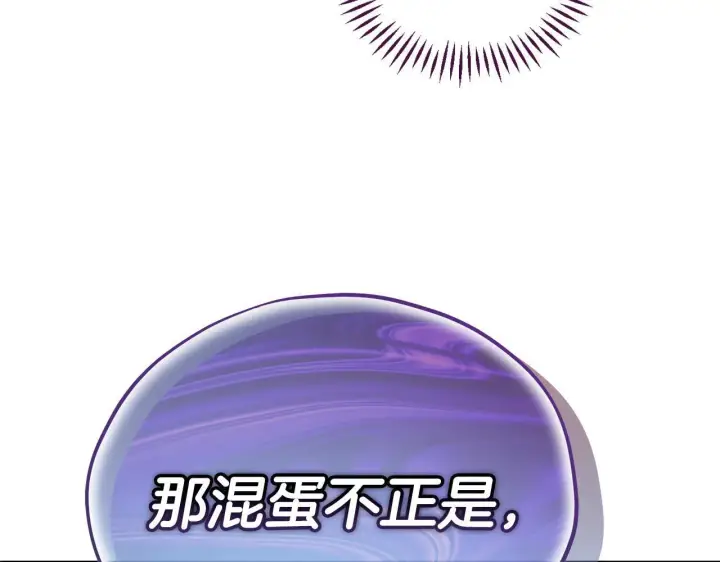 漫画《完蛋！成了反派的试毒小跟班》第45话 幻想以后第197张图