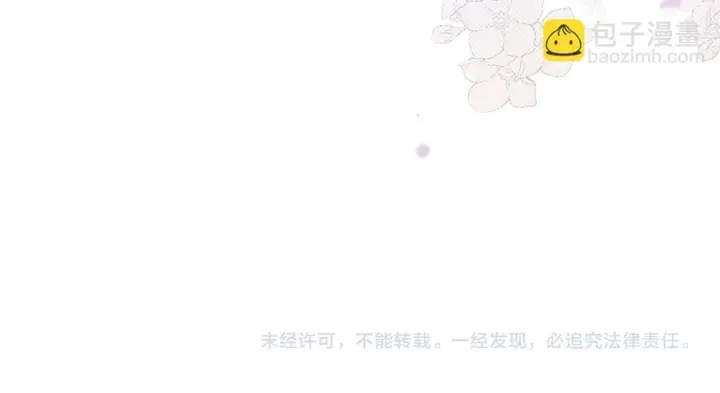 漫画《完蛋！成了反派的试毒小跟班》第45话 幻想以后第205张图