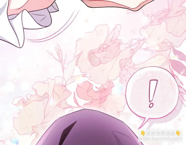 漫画《完蛋！成了反派的试毒小跟班》第45话 幻想以后第212张图