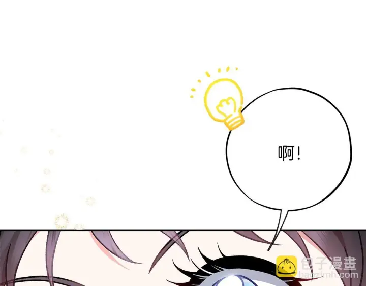 漫画《完蛋！成了反派的试毒小跟班》第45话 幻想以后第42张图