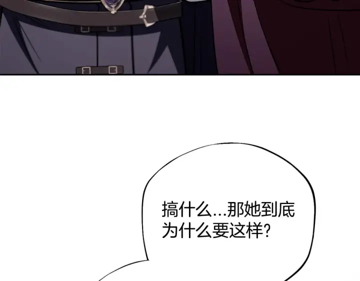 漫画《完蛋！成了反派的试毒小跟班》第45话 幻想以后第52张图