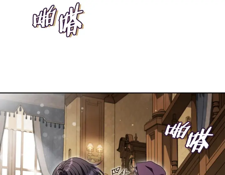 漫画《完蛋！成了反派的试毒小跟班》第45话 幻想以后第63张图
