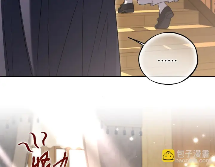 漫画《完蛋！成了反派的试毒小跟班》第45话 幻想以后第65张图