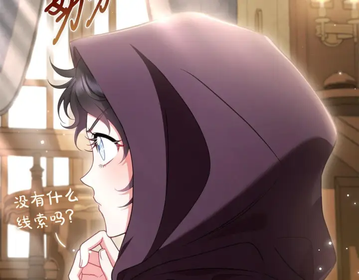 漫画《完蛋！成了反派的试毒小跟班》第45话 幻想以后第66张图