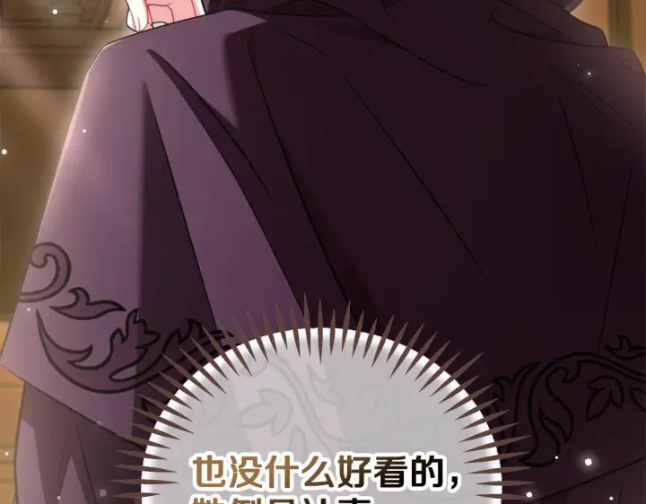 漫画《完蛋！成了反派的试毒小跟班》第45话 幻想以后第67张图