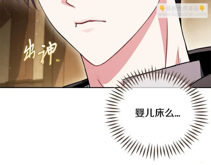漫画《完蛋！成了反派的试毒小跟班》第45话 幻想以后第92张图