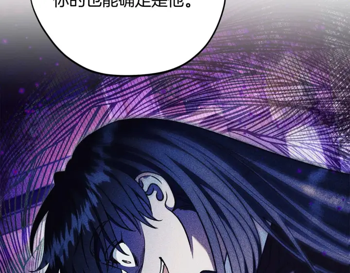 漫画《完蛋！成了反派的试毒小跟班》第46话 随地大小告白第104张图