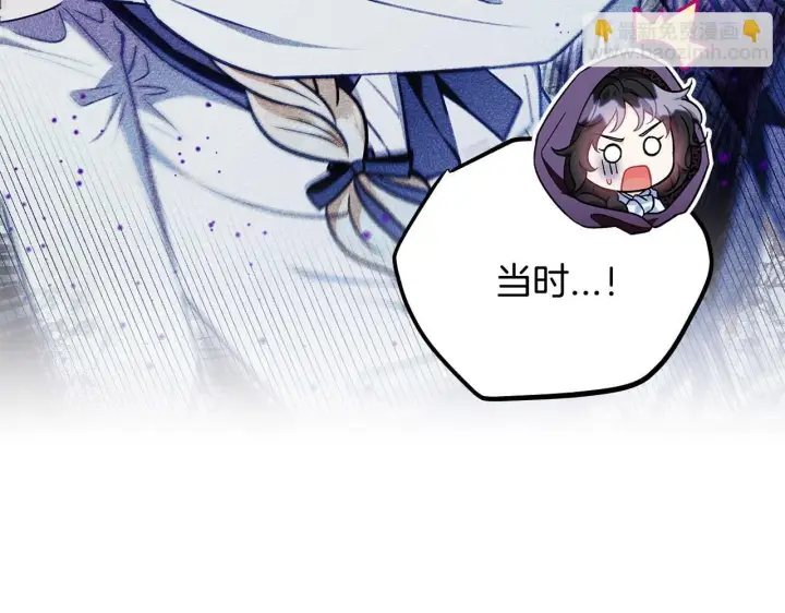 漫画《完蛋！成了反派的试毒小跟班》第46话 随地大小告白第106张图